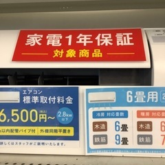 エアコン　HITACHI RAS-W28M 2022年製の画像