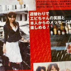蛯原友里ウィークリーカレンダー📅の画像