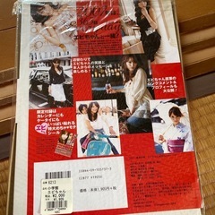 蛯原友里ウィークリーカレンダー📅の画像