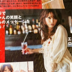 蛯原友里ウィークリーカレンダー📅の画像