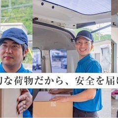 ２マン配送の助手のお仕事です。の画像