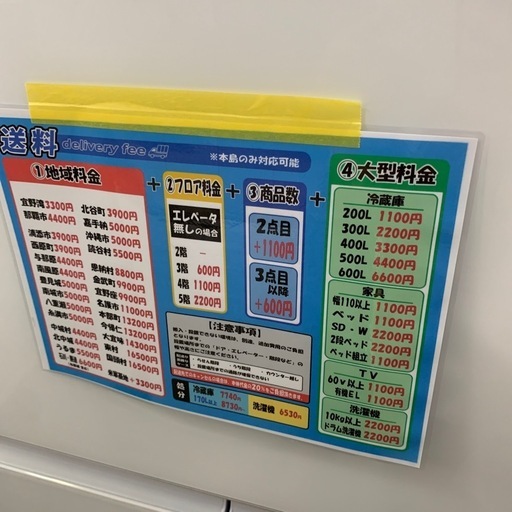 大幅割引！！/配送可 ヤマダ179L 冷蔵庫★2023年製 クリーニング待ち/6ヶ月保証付き 【管理番号12206】知