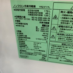 大幅割引！！/配送可 ヤマダ179L 冷蔵庫★2023年製 クリーニング待ち/6ヶ月保証付き 【管理番号12206】知