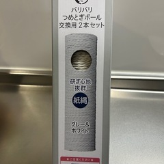 猫壱 交換用　爪とぎポール   2個4本セットの画像