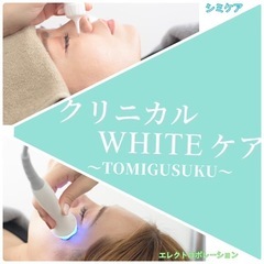 【6月 ジモティー限定】 ＼ お肌改善モデル募集 ／