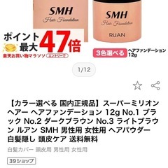 （未開封）白髪かくしの画像