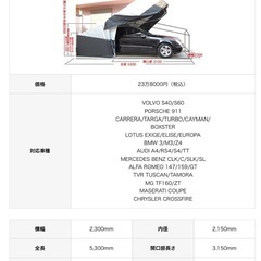 🚗🚗カーガレージ🚗🚗車カバー