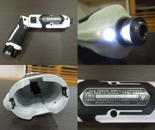 マキタ 7.2V 充電式ペンインパクトドライバーセット TD022DSHXW 白 充電器 バッテリ2個 コードレス 電動工具 makita 札幌市 新道東店