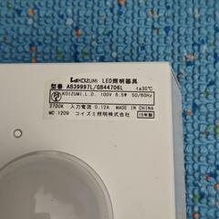 コイズミ  LED照明器具   8台セットの画像