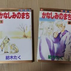 マンガ　ホットロード　全4巻の画像