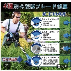 草刈り機 充電式草刈機 18V 1.2kg軽量 充電式刈払機 農業家庭用芝刈り機の画像