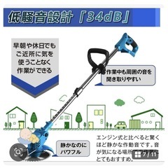 草刈り機 充電式草刈機 18V 1.2kg軽量 充電式刈払機 農業家庭用芝刈り機の画像