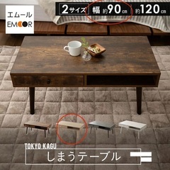ローテーブル引き出し付き 美品の画像