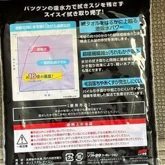 【洗車】激吸水　マイクロファイバークロス　SOFT99の画像
