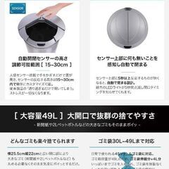 美品[JOBSON]電動開閉式ゴミ箱]動作確認済 の画像
