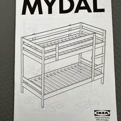 IKEA 2段ベッド