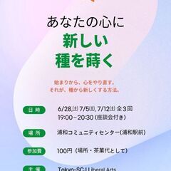 心の変化セミナー