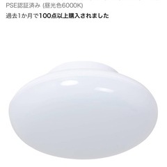 超薄型 LED シーリングライト 小型