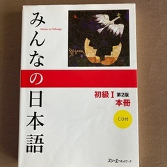 日本語教師ボランティア