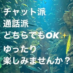 全国通話雑談の部屋🐈🐾