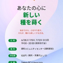 悩みがある、心を新しくしたい人！
