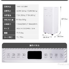 スポットエアコン