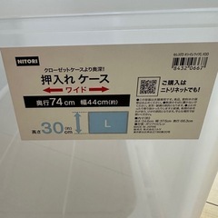 押入れケースワイドの画像