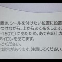 【新品未開封】名前シールの画像