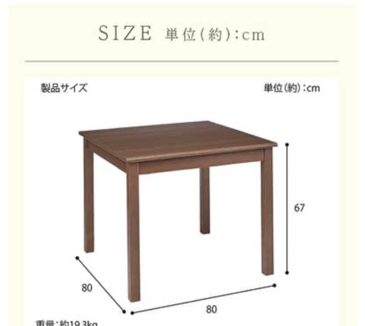 ダイニングこたつ