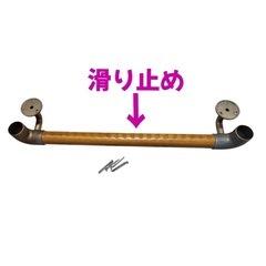 矢崎化工 木製手すり 耐荷重130kg 縦横 両用タイプの画像