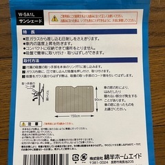 アルミ製　車用日除け　サンシェード 　Lサイズ　美品の画像