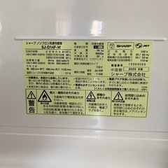 冷蔵庫 シャープ SJ-D14F-W (2020年製)の画像