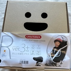 チャイルドシートレインカバー
の画像