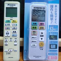 エアコンのリモコン（１３社対応）