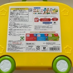 おもちゃの画像