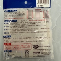 障子用両面テープの画像