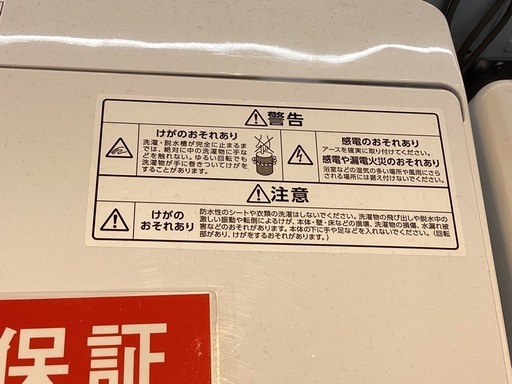 【取りに来られる方限定】　IRIS OHYAMA  全自動洗濯機　6.0kg 2022年製