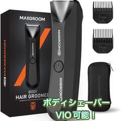 ボディシェーバー メンズ vio 電動シェーバー 電気 USB 充電式 全身