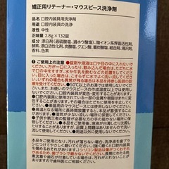 矯正用リテーナー・マウスピース洗浄剤の画像