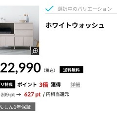 【2021年購入】LOWYA食器棚＆レンジ台の画像