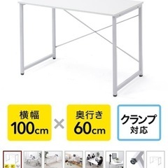 シンプル 白 デスク オフィス 幅　100