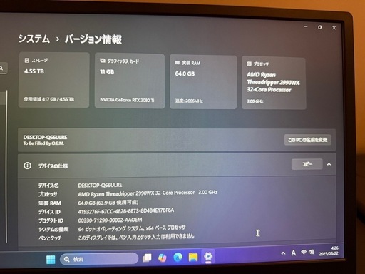 サイコムBTOパソコン