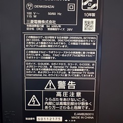 三菱26型ハードディスク内蔵液晶テレビの画像