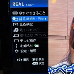 三菱26型ハードディスク内蔵液晶テレビの画像