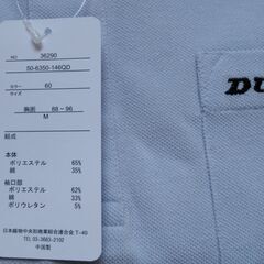 トレーナー（DUNLOP）　メンズ　Mサイズ（未使用）の画像