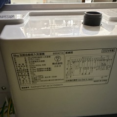 2024年　ニトリ　洗濯機　8kg 極美品の画像