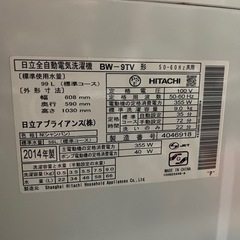 日立　洗濯機　BW-9TV  中古品　　近くなら配達可能
の画像