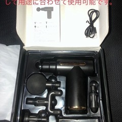 充電式マッサージ機(日本語説明書付き)の画像