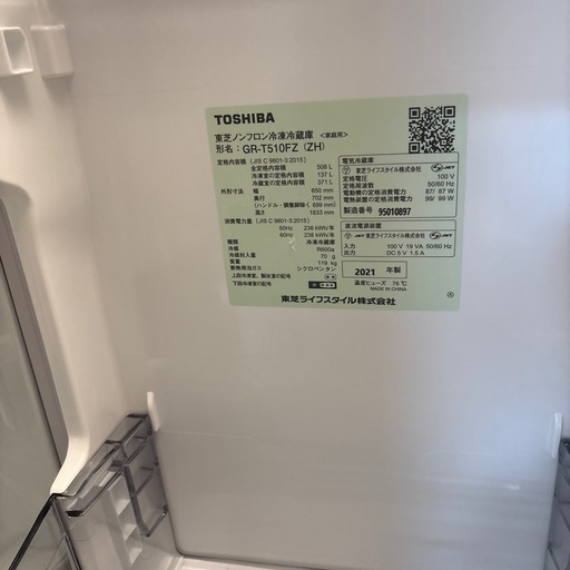 TOSHIBA冷蔵庫GR-t510fz