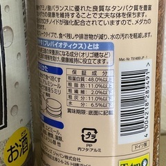 メダカのエサの画像
